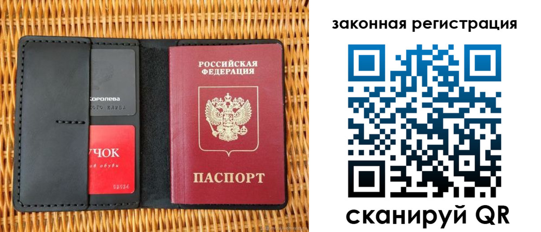 временная регистрация недорого в Рошале