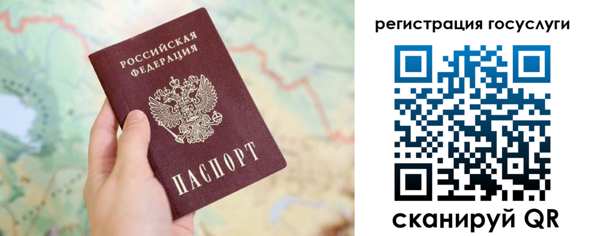 временная регистрация в квартире в Рошале